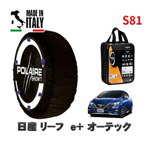 POLAIRE ���K�i �X�m�[�\�b�N�X S81 �C�^���A�� �X�m�[�`�F�[�� Show'7 ���Y ���[�te�{ �I�[�e�b�N / ZE1 �^�C���T�C�Y: 215/50R17 17�C���`�p