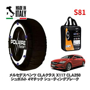 POLAIRE ���K�i �X�m�[�\�b�N�X S81 �C�^���A�� �X�m�[�`�F�[�� Show'7 �����Z�f�X�x���c CLA�N���X �V���[�e�B���O�u���[�N (X117)CLA250�V���|���g 4�}�`�b�N �V���[�e�B���O�u���[�N / 117946 235/40R18 