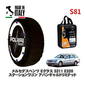 POLAIRE ���K�i �X�m�[�\�b�N�X S81 �C�^���A�� �X�m�[�`�F�[�� Show'7 �����Z�f�X�x���c E�N���X�X�e�[�V�������S�� (S211)E320 �X�e�[�V�������S�� �A�o���M�����h���~�e�b�h / 211265 225/55R16 16�C��