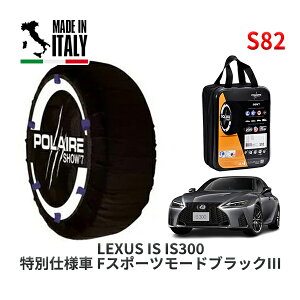 POLAIRE ���K�i �X�m�[�\�b�N�X S82 �C�^���A�� �X�m�[�`�F�[�� Show'7 ���N�T�X ISIS300 ���ʎd�l�� F�X�|�[�c���[�h�u���b�NIII / ASE30 �^�C���T�C�Y: 265/35R19 19�C���`�p