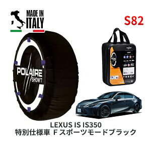 POLAIRE ���K�i �X�m�[�\�b�N�X S82 �C�^���A�� �X�m�[�`�F�[�� Show'7 ���N�T�X ISIS350 ���ʎd�l�� F�X�|�[�c���[�h�u���b�N / GSE31 �^�C���T�C�Y: 265/35R19 19�C���`�p