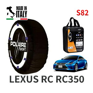 POLAIRE ���K�i �X�m�[�\�b�N�X S82 �C�^���A�� �X�m�[�`�F�[�� Show'7 ���N�T�X RCRC350 / GSC10 �^�C���T�C�Y: 235/45R18 18�C���`�p
