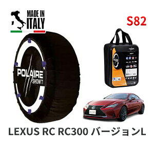POLAIRE ���K�i �X�m�[�\�b�N�X S82 �C�^���A�� �X�m�[�`�F�[�� Show'7 ���N�T�X RCRC300 �o�[�W����L / ASC10 �^�C���T�C�Y: 235/45R18 18�C���`�p