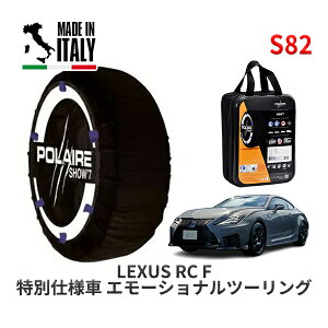 POLAIRE ���K�i �X�m�[�\�b�N�X S82 �C�^���A�� �X�m�[�`�F�[�� Show'7 ���N�T�X RC F���ʎd�l�� �G���[�V���i���c�[�����O / USC10 �^�C���T�C�Y: 275/35R19 19�C���`�p