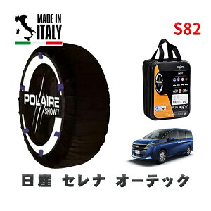 POLAIRE ���K�i �X�m�[�\�b�N�X S82 �C�^���A�� �X�m�[�`�F�[�� Show'7 ���Y �Z���i�I�[�e�b�N / FC28 �^�C���T�C�Y: 205/65R16 16�C���`�p