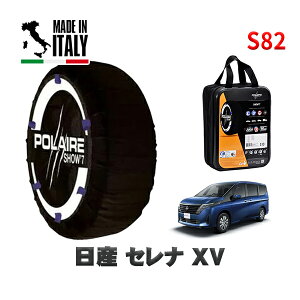 POLAIRE ���K�i �X�m�[�\�b�N�X S82 �C�^���A�� �X�m�[�`�F�[�� Show'7 ���Y �Z���iXV / NC28 �^�C���T�C�Y: 205/65R16 16�C���`�p