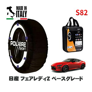 �y�y�V�X�[�p�[�Z�[�����G���g���[��P10�{�I�zPOLAIRE ���K�i �X�m�[�\�b�N�X S82 �C�^���A�� �X�m�[�`�F�[�� Show'7 ���Y �t�F�A���f�BZ�x�[�X�O���[�h / RZ34 �^�C���T�C�Y: 245/45R18 18�C���`�p