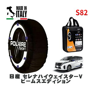 POLAIRE ���K�i �X�m�[�\�b�N�X S82 �C�^���A�� �X�m�[�`�F�[�� Show'7 ���Y �Z���i�n�C�E�F�C�X�^�[V �r�[���X�G�f�B�V���� / FC28 �^�C���T�C�Y: 205/65R16 16�C���`�p