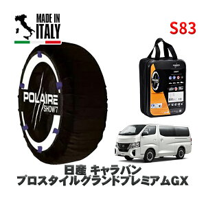 POLAIRE ���K�i �X�m�[�\�b�N�X S83 �C�^���A�� �X�m�[�`�F�[�� Show'7 ���Y �L�����o���v���X�^�C���O�����h�v���~�A��GX / VR2E26 �^�C���T�C�Y: 195/80R15 15�C���`�p