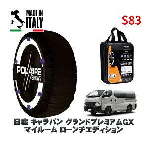 POLAIRE ���K�i �X�m�[�\�b�N�X S83 �C�^���A�� �X�m�[�`�F�[�� Show'7 ���Y �L�����o���O�����h�v���~�A��GX �}�C���[�� ���[���`�G�f�B�V���� / VR2E26 �^�C���T�C�Y: 195/80R15 15�C���`�p