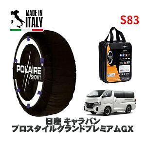 POLAIRE ���K�i �X�m�[�\�b�N�X S83 �C�^���A�� �X�m�[�`�F�[�� Show'7 ���Y �L�����o���v���X�^�C���O�����h�v���~�A��GX / VN2E26 �^�C���T�C�Y: 195/80R15 15�C���`�p