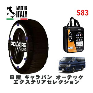 POLAIRE ���K�i �X�m�[�\�b�N�X S83 �C�^���A�� �X�m�[�`�F�[�� Show'7 ���Y �L�����o���I�[�e�b�N�G�N�X�e���A�Z���N�V���� / VN2E26 �^�C���T�C�Y: 195/80R15 15�C���`�p