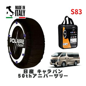 POLAIRE ���K�i �X�m�[�\�b�N�X S83 �C�^���A�� �X�m�[�`�F�[�� Show'7 ���Y �L�����o��50th�A�j�o�[�T���[ / VN2E26 �^�C���T�C�Y: 195/80R15 15�C���`�p