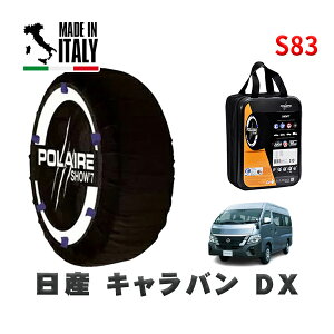 POLAIRE ���K�i �X�m�[�\�b�N�X S83 �C�^���A�� �X�m�[�`�F�[�� Show'7 ���Y �L�����o��DX / CS4E26 �^�C���T�C�Y: 195/80R15 15�C���`�p