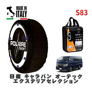 POLAIRE ���K�i �X�m�[�\�b�N�X S83 �C�^���A�� �X�m�[�`�F�[�� Show'7 ���Y �L�����o���I�[�e�b�N�G�N�X�e���A�Z���N�V���� / VN6E26 �^�C���T�C�Y: 195/80R15 15�C���`�p