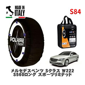 POLAIRE ���K�i �X�m�[�\�b�N�X S84 �C�^���A�� �X�m�[�`�F�[�� Show'7 �����Z�f�X�x���c S�N���X (W222)S560�����O �X�|�[�c���~�e�b�h / 222183 275/35R20 20�C���`�p