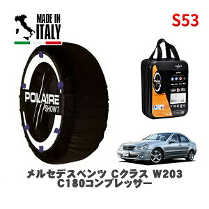 POLAIRE ���K�i �X�m�[�\�b�N�X S53 �C�^���A�� �X�m�[�`�F�[�� Show'7 �����Z�f�X�x���c C�N���X (W203)C180�R���v���b�T�[ / 203046 205/55R16 16�C���`�p