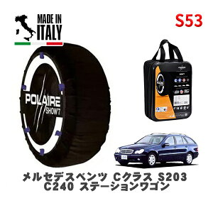 POLAIRE ���K�i �X�m�[�\�b�N�X S53 �C�^���A�� �X�m�[�`�F�[�� Show'7 �����Z�f�X�x���c C�N���X�X�e�[�V�������S�� (S203)C240 �X�e�[�V�������S�� / 203261 205/55R16 16�C���`�p