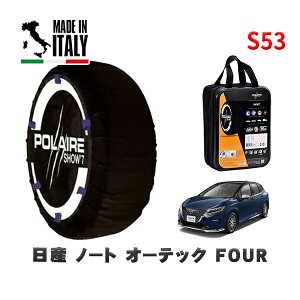POLAIRE ���K�i �X�m�[�\�b�N�X S53 �C�^���A�� �X�m�[�`�F�[�� Show'7 ���Y �m�[�g�I�[�e�b�N FOUR / SNE13 �^�C���T�C�Y: 185/60R16 16�C���`�p