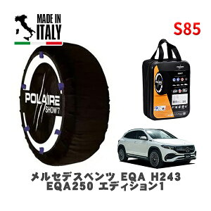POLAIRE ���K�i �X�m�[�\�b�N�X S85 �C�^���A�� �X�m�[�`�F�[�� Show'7 �����Z�f�X�x���c EQA (H243)EQA250 �G�f�B�V����1 / 243701C 235/45R20 20�C���`�p