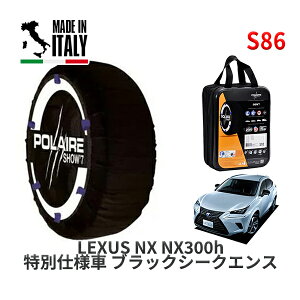 POLAIRE ���K�i �X�m�[�\�b�N�X S86 �C�^���A�� �X�m�[�`�F�[�� Show'7 ���N�T�X NXNX300h ���ʎd�l�� �u���b�N�V�[�N�G���X / AYZ15 �^�C���T�C�Y: 225/60R18 18�C���`�p
