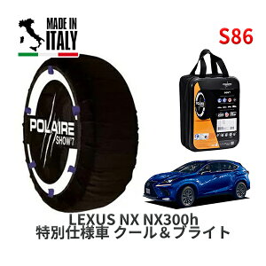 POLAIRE ���K�i �X�m�[�\�b�N�X S86 �C�^���A�� �X�m�[�`�F�[�� Show'7 ���N�T�X NXNX300h ���ʎd�l�� �N�[�����u���C�g / AYZ15 �^�C���T�C�Y: 225/60R18 18�C���`�p