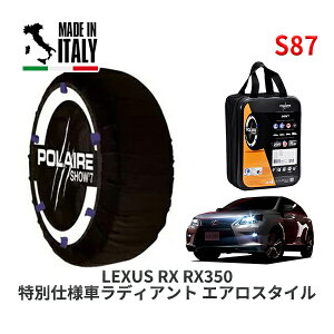 POLAIRE ���K�i �X�m�[�\�b�N�X S87 �C�^���A�� �X�m�[�`�F�[�� Show'7 ���N�T�X RXRX350���ʎd�l�ԃ��f�B�A���g �G�A���X�^�C�� / GGL15W �^�C���T�C�Y:235/55R19 19�C���`�p