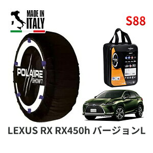POLAIRE ���K�i �X�m�[�\�b�N�X S88 �C�^���A�� �X�m�[�`�F�[�� Show'7 ���N�T�X RXRX450h �o�[�W����L / GYL25W �^�C���T�C�Y: 235/55R20 20�C���`�p