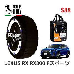 POLAIRE ���K�i �X�m�[�\�b�N�X S88 �C�^���A�� �X�m�[�`�F�[�� Show'7 ���N�T�X RXRX300 F�X�|�[�c / AGL25W �^�C���T�C�Y: 235/55R20 20�C���`�p