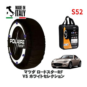 POLAIRE ���K�i �X�m�[�\�b�N�X S52 �C�^���A�� �X�m�[�`�F�[�� Show'7 �}�c�_ ���[�h�X�^�[RFVS �z���C�g�Z���N�V���� / NDERC �^�C���T�C�Y: 205/45R17 17�C���`�p