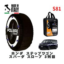 楽天市場】ステップワゴン スパーダ 車体（タイヤチェーン｜タイヤ 