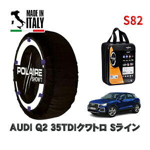 POLAIRE ���K�i �X�m�[�\�b�N�X S82 �C�^���A�� �X�m�[�`�F�[�� Show'7 AUDI Q235TDI�N���g�� S���C�� / GADFG �^�C���T�C�Y: 215/55R17 17�C���`�p