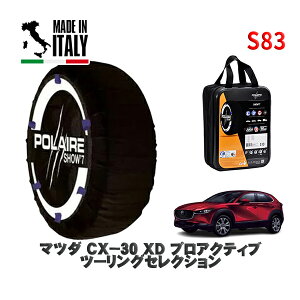 POLAIRE ���K�i �X�m�[�\�b�N�X S83 �C�^���A�� �X�m�[�`�F�[�� Show'7 �}�c�_ CX�|30XD �v���A�N�e�B�u �c�[�����O�Z���N�V���� / DM8P �^�C���T�C�Y: 215/55R18 18�C���`�p