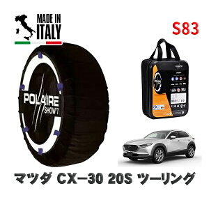 POLAIRE ���K�i �X�m�[�\�b�N�X S83 �C�^���A�� �X�m�[�`�F�[�� Show'7 �}�c�_ CX�|3020S �c�[�����O / DMEJ3R �^�C���T�C�Y: 215/55R18 18�C���`�p