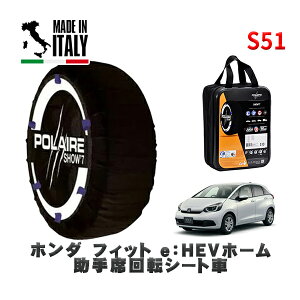 POLAIRE ���K�i �X�m�[�\�b�N�X S51 �C�^���A�� �X�m�[�`�F�[�� Show'7 �z���_ �t�B�b�ge�FHEV�z�[�� ����ȉ�]�V�[�g�� / GR4 �^�C���T�C�Y: 185/60R15 15�C���`�p