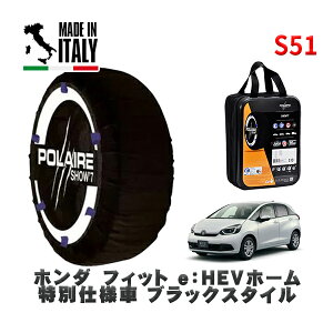 POLAIRE ���K�i �X�m�[�\�b�N�X S51 �C�^���A�� �X�m�[�`�F�[�� Show'7 �z���_ �t�B�b�ge�FHEV�z�[�� ���ʎd�l�� �u���b�N�X�^�C�� / GR4 �^�C���T�C�Y: 185/60R15 15�C���`�p