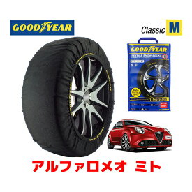 【GOODYEAR 正規品】グッドイヤー スノーソックス 布製 タイヤチェーン CLASSIC Mサイズ アルファロメオ ミト / ABA-955142 タイヤサイズ： 215/45R17 17インチ用