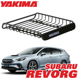 【YAKIMA 純正品】 ヤキマ ロードウォーリアー ルーフラック ルーフマウントカーゴラック ルーフバスケット 8007070 SUBARU スバル レヴォーグ LEVORG