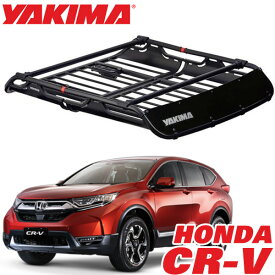 【YAKIMA 純正品】 ヤキマ オフグリッド ルーフラック ルーフマウントカーゴラック ルーフバスケット Mサイズ 8007138 HONDA ホンダ CR-V