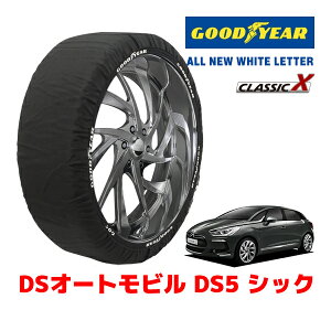 �yGOODYEAR ���K�i�z�O�b�h�C���[ �X�m�[�\�b�N�X �z�� �^�C���`�F�[�� CLASSIC X / L�T�C�Y DS�I�[�g���r���Y DS5 �V�b�N / ABA-B85F02 �^�C���T�C�Y�F225/50R17 17�C���`�p