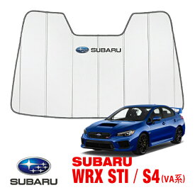 【楽天お買い物マラソン★エントリーでP10倍！】USスバル純正 専用設計 SUBARUロゴ入 サンシェード シルバー 吸盤不要 折りたたみ式 ケース付 WRX STI VA系 アイサイト対応 カバークラフト