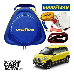 GOODYEAR ObhC[ [hTChG}[WFV[Lbg ԋً}Lbg  ԍ 펞  ̏ ~ u[X^[P[u obe[P[u 12V 24V Ή 250A 2.5m obe[