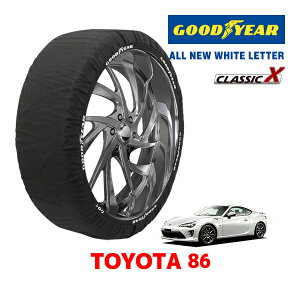 【GOODYEAR 正規品】グッドイヤー スノーソックス 布製 タイヤチェーン CLASSIC X / Mサイズ トヨタ 86 ハチロク / ZN6 タイヤサイズ:205/55R16 16インチ用