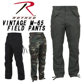 【期間限定タイムセール】ロスコ カーゴパンツ ROTHCO 軍パンVINTAGE M-65 FIELD PANTSジップフライ ビンテージ加工コットン 綿 カーゴパンツ 迷彩ミリタリー アーミー メンズ 大きいサイズ メンズ M65 フィールドパンツ　2601/2605/2644 ボトムス[1017]