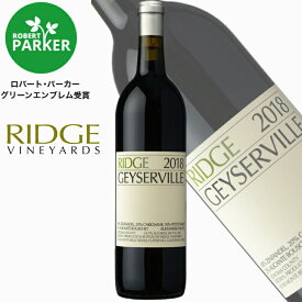 ランキング1位 リッジ 【 ガイザーヴィル 2018 】 【正規品】 赤ワイン カリフォルニアワイン RidgeVineyards RIDGE リッジワイン リッジヴィンヤーズ ギフト プレゼント 御祝い 内祝い お土産 お洒落 誕生日 オーガニック 記念日 キャンプ ロバートパーカー 贈り物 母の日