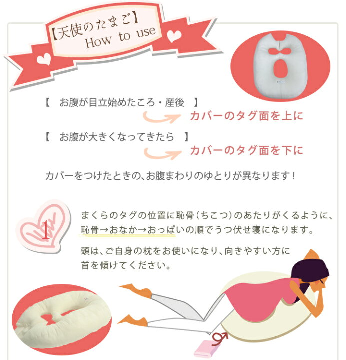 楽天市場】天使のたまご うつぶせまくら＆カバーセット（1枚／2枚）枕 