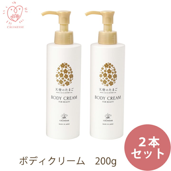 楽天市場 キャリネス 天使のたまごボディクリーム 0g 2本セット 美容成分85 以上配合 1 5ヶ月分 妊婦 産後 妊娠中 妊活 ストレッチマーク プレゼント ギフト 妊娠祝 誕生日 マタニティー 乾燥 敏感 肌 保湿 保湿力 お腹 予防 赤ちゃん キャリネス公式ショップ楽天