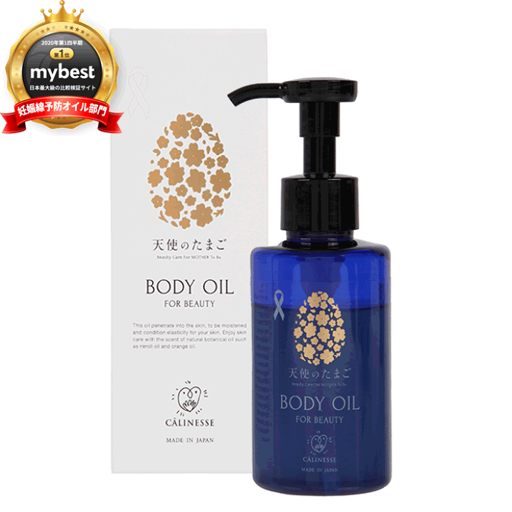 楽天市場 定期購入 初回25 Off キャリネス ボディオイル 100ml 無香料 保湿 妊娠 線 高級 産後 妊娠中 妊婦 ストレッチマーク ボディー ボディ クリーム プレゼント ギフト 贈り物 妊娠祝い 誕生日 マタニティー ママ 乾燥 敏感 肌 美容成分配合 キャリネス公式