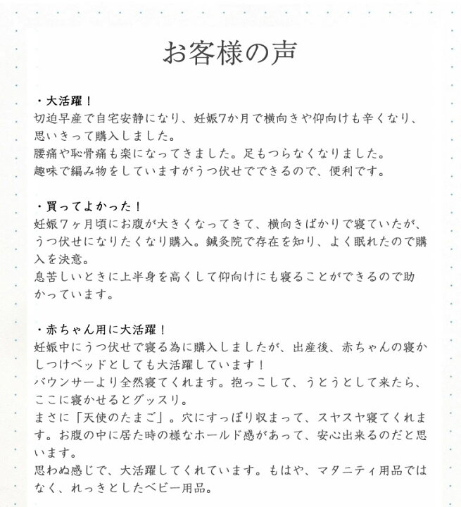楽天市場 キャリネス 公式 天使のたまごうつぶせまくら カバーセット 枕 妊婦 抱き枕 うつぶせ寝 うつ伏せ 俯せ マタニティ 妊娠 妊娠中 ママ ベビー 赤ちゃん 育児 授乳 リラックス クッション マルチクッション プレゼント ギフト 贈り物 妊娠祝い 誕生日