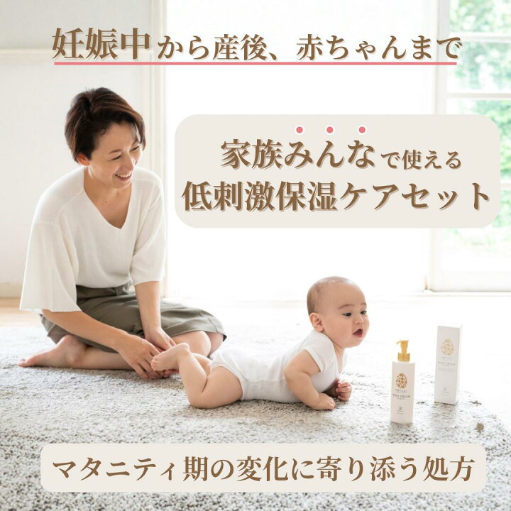 楽天市場】天使のたまご 妊娠中・産後・赤ちゃんと使える保湿ケア 